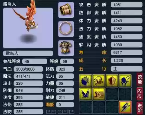 梦幻西游神兽阵容搭配技能(梦幻神兽技能大全最新)插图4