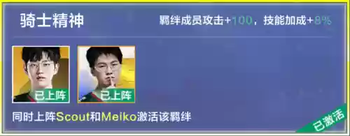 战队经理怎么搭配阵容好(骑士经理2最强人物搭配)插图3