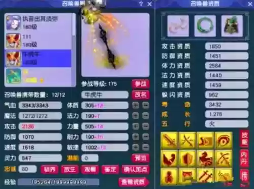 梦幻三攻队阵容搭配图(梦幻西游手游攻略)插图5