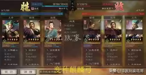 白板蜀弓战法搭配阵容(群弓战法)插图13