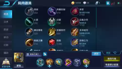 砖石局王者阵容搭配推荐(王者荣耀钻石局必练英雄)插图4