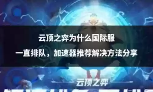 国际服阵容搭配推荐图片(最新云顶阵容搭配全部图)插图