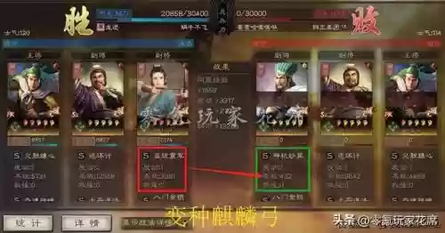 白板蜀弓战法搭配阵容(群弓战法)插图10