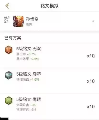 大圣归来阵容搭配攻略详解(少年西游记最强阵容搭配)插图2