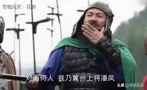 上将潘凤阵容搭配攻略(重生三国之上将潘凤)插图2