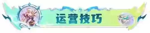 卡尔玛阵容搭配羊刀(卡尔玛爆炸输出出装)插图13