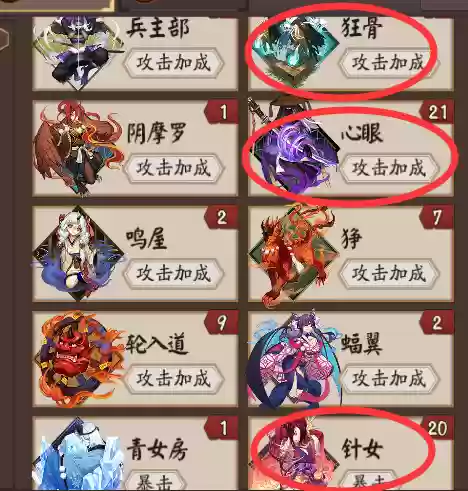 数珠茨木童子阵容搭配(茨木童子御魂最佳搭配)插图25
