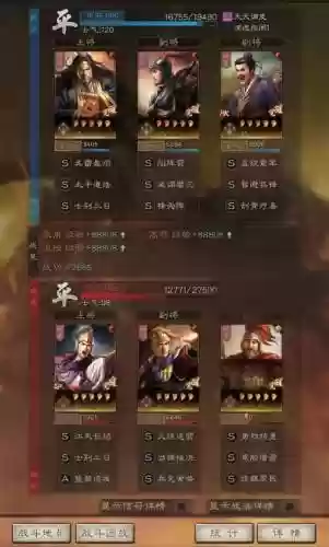 高顺张角怎么搭配阵容(率土之滨五星张角搭配)插图1