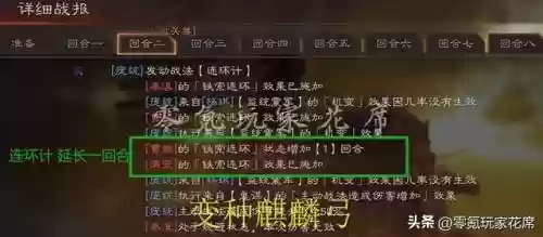 白板蜀弓战法搭配阵容(群弓战法)插图2