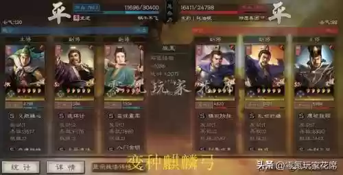 白板蜀弓战法搭配阵容(群弓战法)插图18
