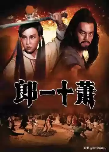 萧十一郎阵容搭配(萧十一郎的歌有哪些)插图