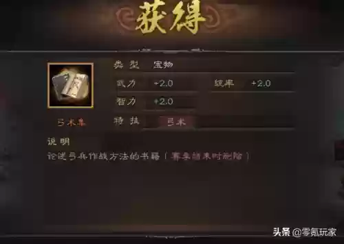 上将潘凤阵容搭配攻略(重生三国之上将潘凤)插图13
