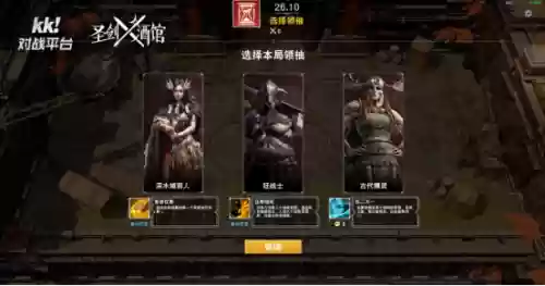 圣剑酒馆阵容搭配攻略(圣剑联盟最强阵容)插图2