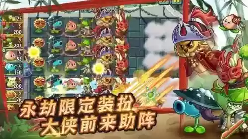 植物僵尸2过关阵容搭配(植物大战僵尸2土豪阵容)插图1
