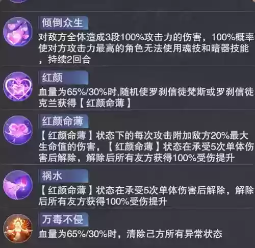 战场悬赏邪月阵容搭配(邪月秒杀流搭配)插图7