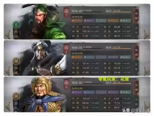 上将潘凤阵容搭配攻略(重生三国之上将潘凤)插图8