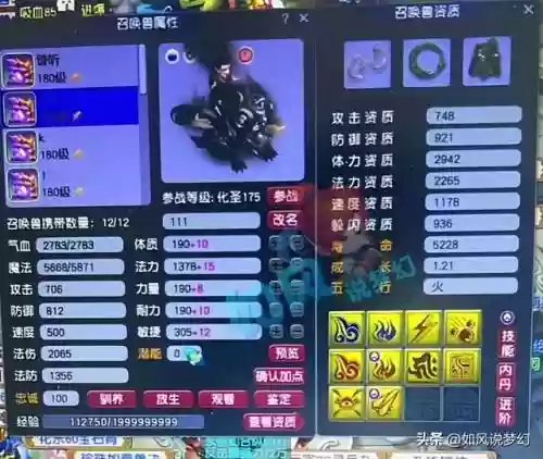 服战豪华阵容怎么搭配(征服者最强阵容)插图5
