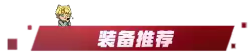 幽影屠龙阵容怎么搭配(炽焰咆哮虎怎么配阵容)插图4