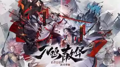 鬼切阵容御魂搭配(日和坊御魂搭配)插图
