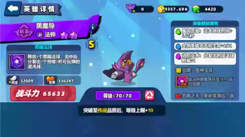 战意后期搭配推荐阵容(战意平民职业推荐)插图4