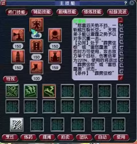 梦幻西游力天宫阵容搭配(梦幻西游天宫力的好,还是敏的好)插图