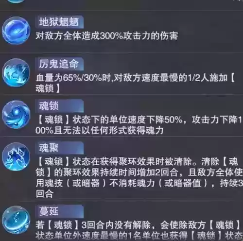战场悬赏邪月阵容搭配(邪月秒杀流搭配)插图10