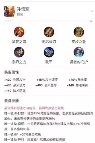 大圣归来阵容搭配攻略详解(少年西游记最强阵容搭配)插图4