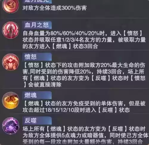战场悬赏邪月阵容搭配(邪月秒杀流搭配)插图4