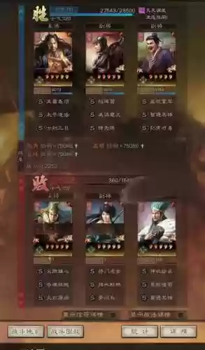 高顺张角怎么搭配阵容(率土之滨五星张角搭配)插图4