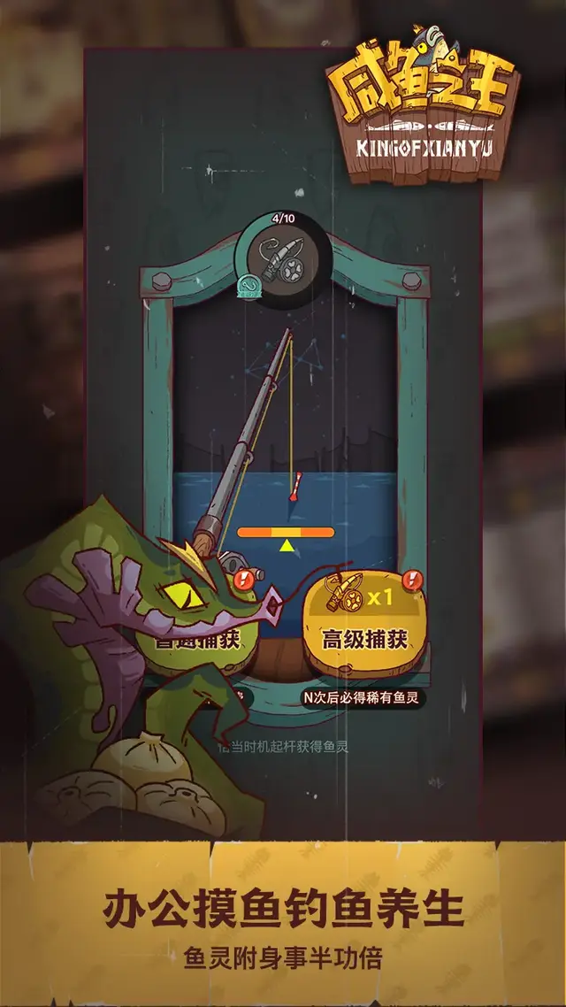 咸鱼之王老咸鱼阵容搭配(咸鱼)插图1