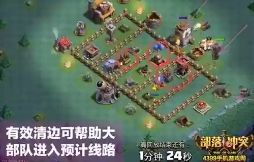 部落冲突怎么搜索阵容搭配(部落冲突阵容推荐软件)插图5