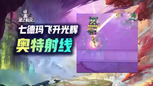 七发明阵容搭配(第七史诗最强推图阵容)插图