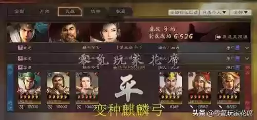 白板蜀弓战法搭配阵容(群弓战法)插图5