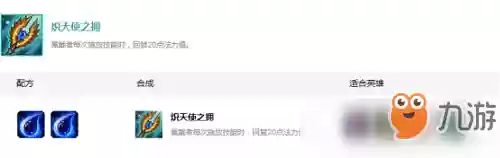 云顶6影阵容装备搭配(云顶之弈阵容搭配最新)插图7