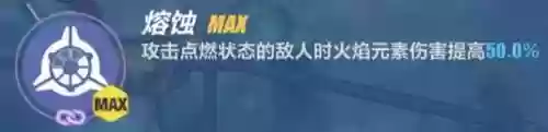 崩坏月蚀阵容搭配图片大全(崩坏三目前最强阵容)插图5