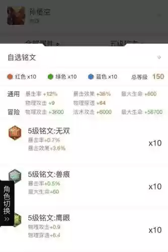 大圣归来阵容搭配攻略详解(少年西游记最强阵容搭配)插图3