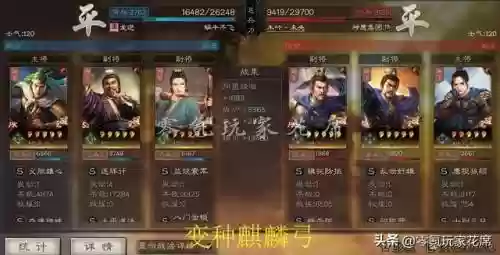 白板蜀弓战法搭配阵容(群弓战法)插图20