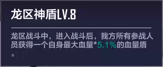 战队经理怎么搭配阵容好(骑士经理2最强人物搭配)插图23