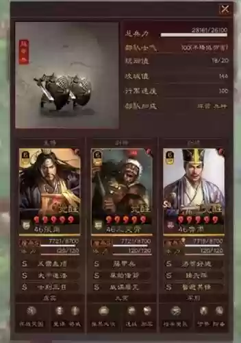 阵容怎么搭配比较合理(三国志战略版阵容搭配)插图