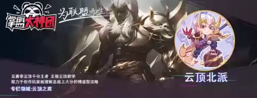卡尔玛阵容搭配羊刀(卡尔玛爆炸输出出装)插图