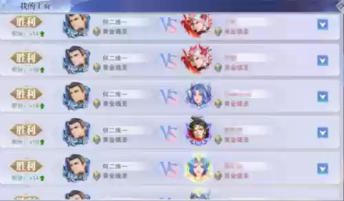 武魂对决佘龙阵容搭配(魂师对决后期最强阵容T0)插图5