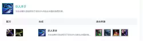 云顶6影阵容装备搭配(云顶之弈阵容搭配最新)插图6