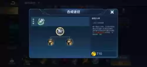 克制黑枪的阵容装备搭配(王者装备克制关系表)插图3