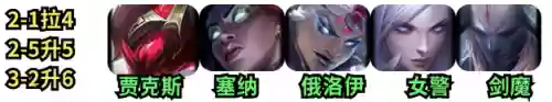 云顶之弈电脑阵容搭配(云顶之弈劫阵容)插图1