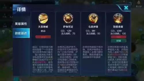 大圣归来阵容搭配攻略详解(少年西游记最强阵容搭配)插图1