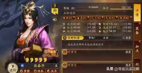 张让阵容搭配花席(花席零氪玩家阵容推荐)插图6