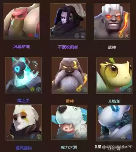 多多自走棋阵容搭配最新(刀塔自走棋前期搭配)插图5