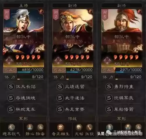 社稷弓最强阵容搭配图片(率土大汉弓最强搭配)插图1