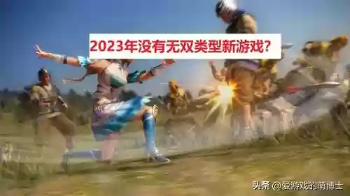 2023极无双2阵容搭配(极无双2最强阵容有哪些)插图
