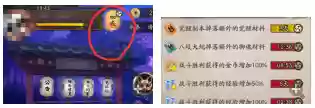 数珠茨木童子阵容搭配(茨木童子御魂最佳搭配)插图20